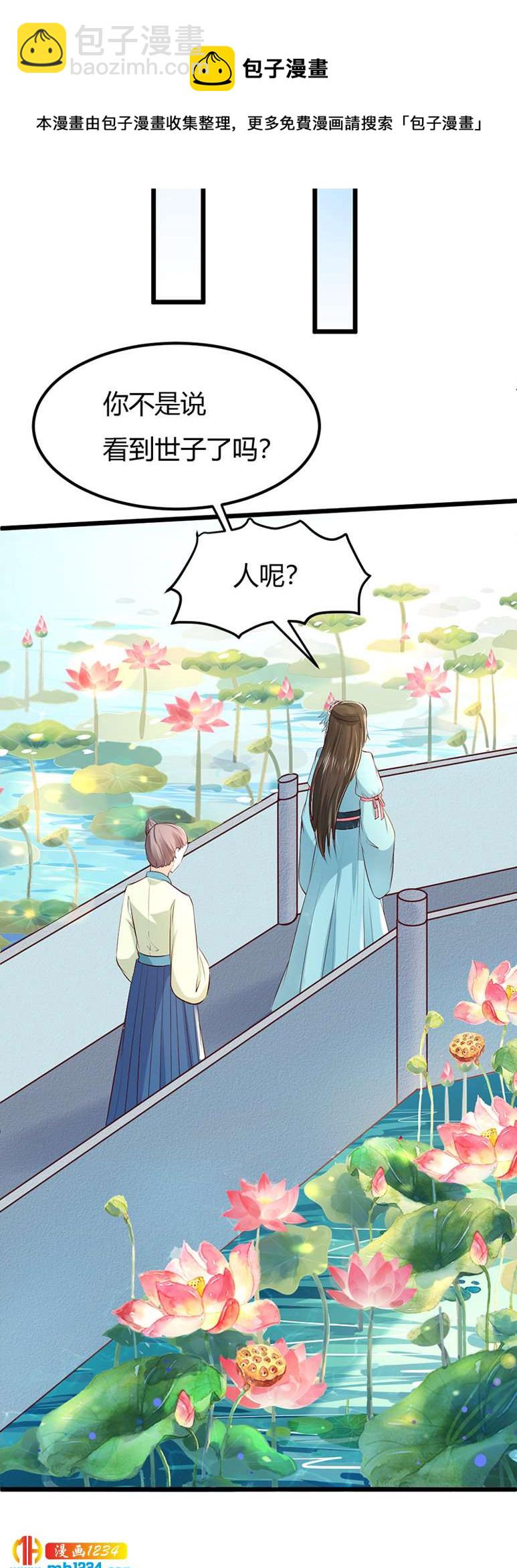 第96话 大婚前的算计-第92话