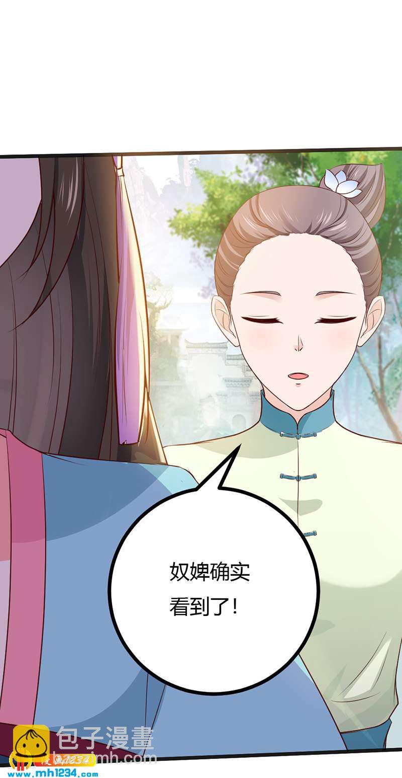 第96话 大婚前的算计-第92话