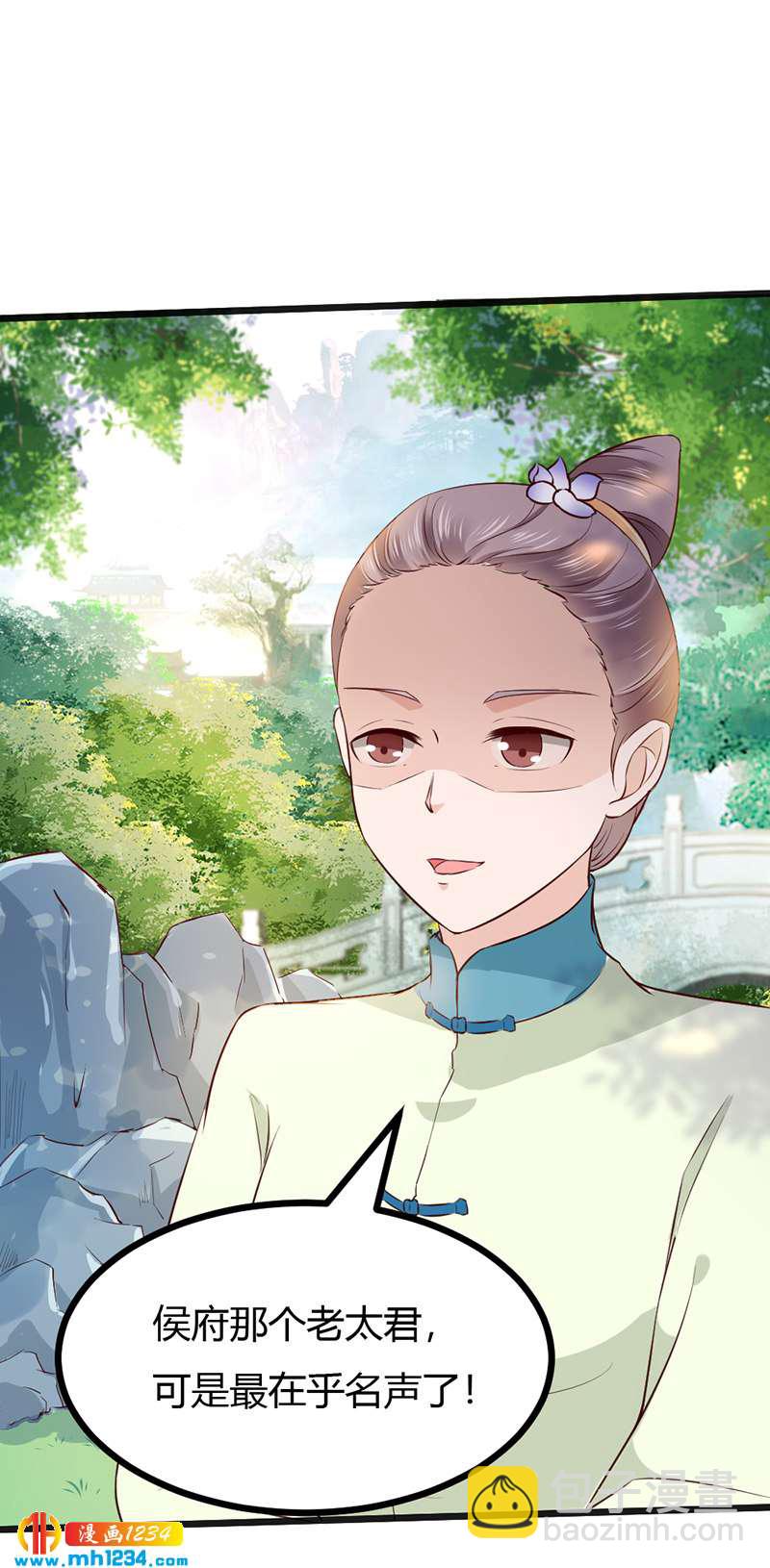 第96话 大婚前的算计-第92话