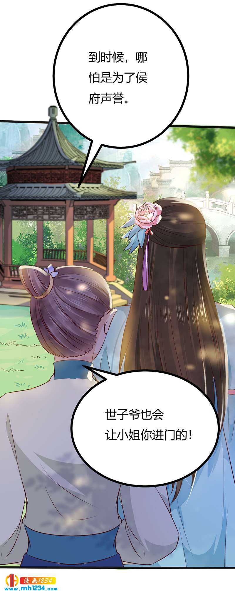 第96话 大婚前的算计-第92话