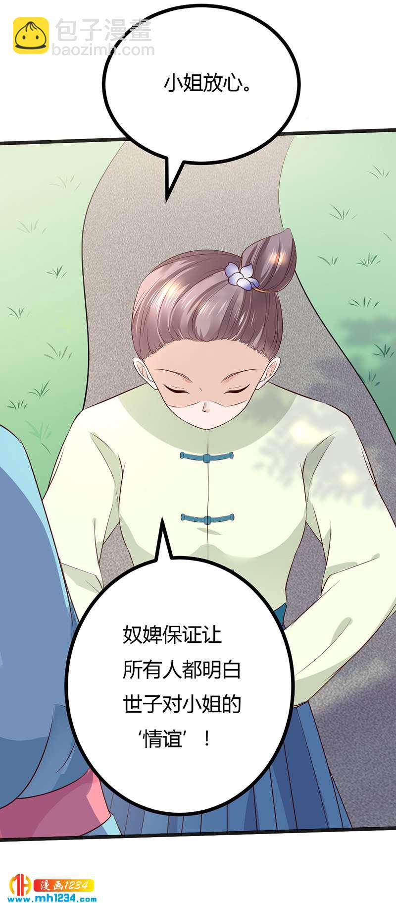 第96话 大婚前的算计-第92话