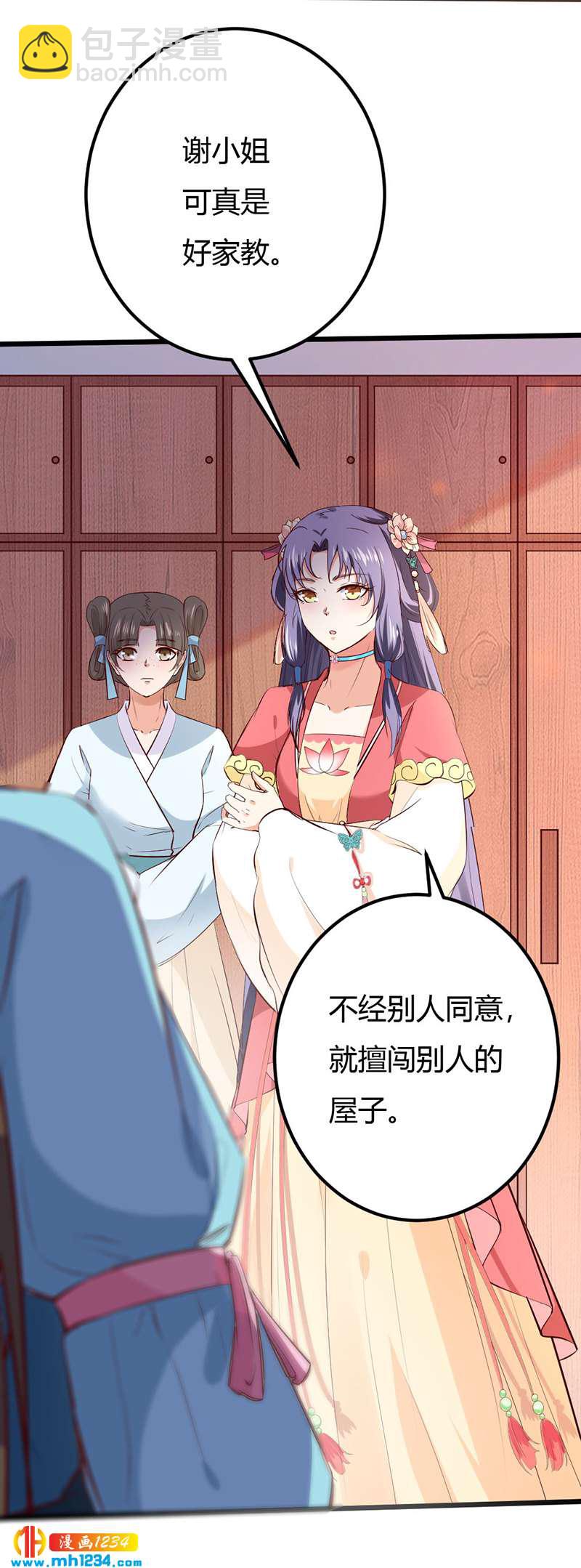 第96话 大婚前的算计-第92话