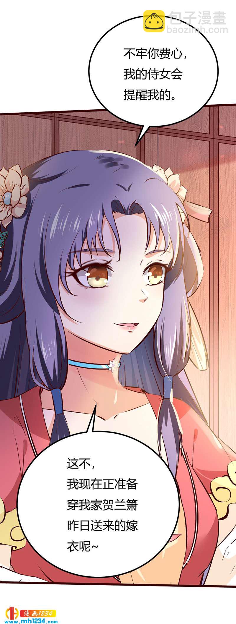 第96话 大婚前的算计-第92话