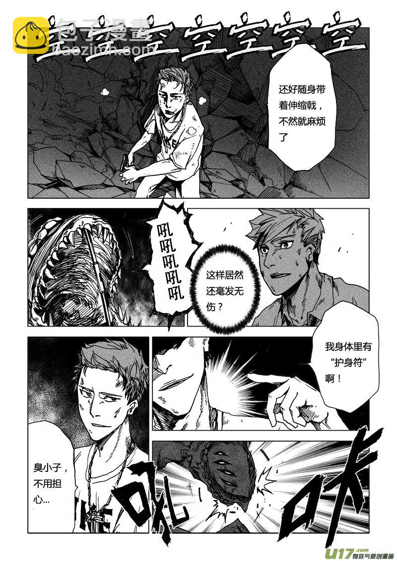 PSALM.2  红眸与少年-第2话