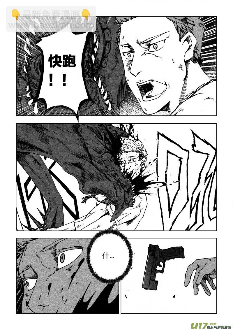 PSALM.2  红眸与少年-第2话