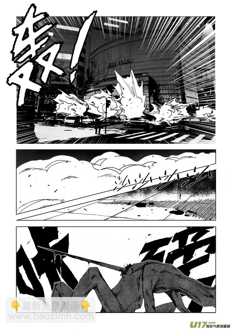 PSALM.2  红眸与少年-第2话