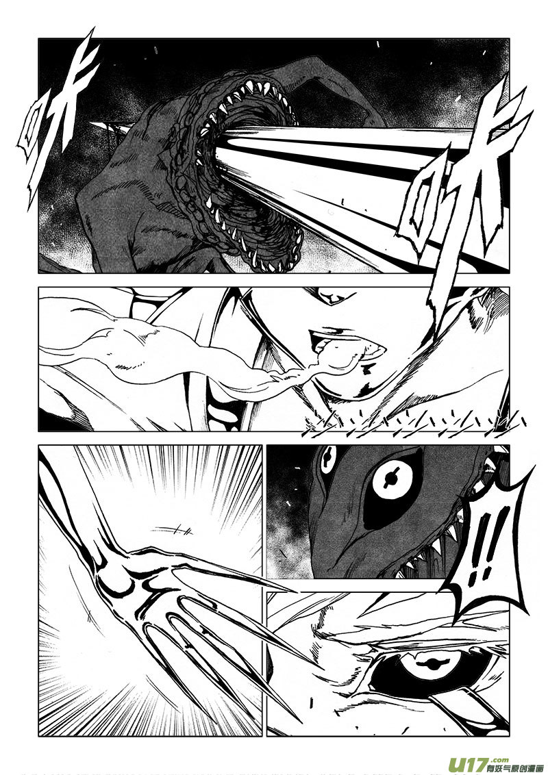 PSALM.2  红眸与少年-第2话