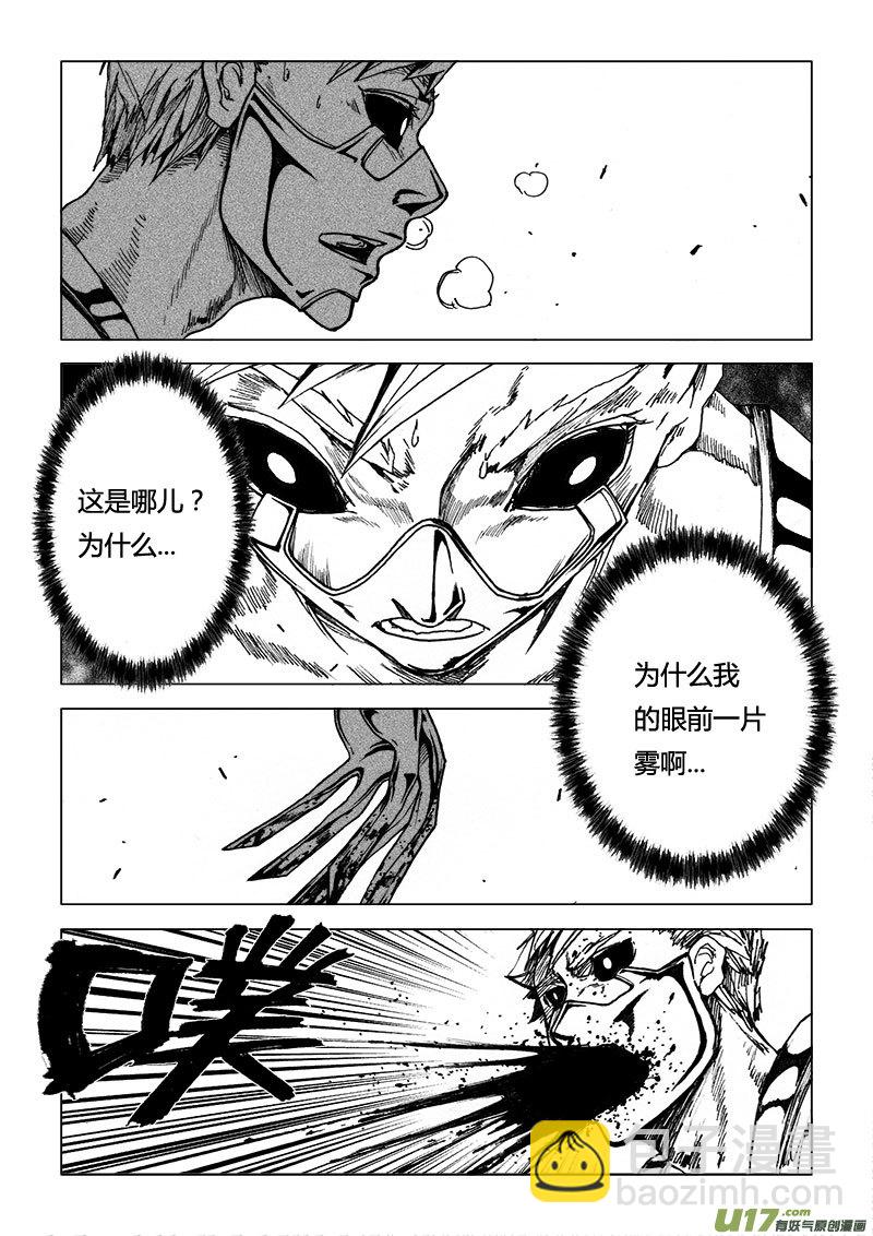 PSALM.2  红眸与少年-第2话