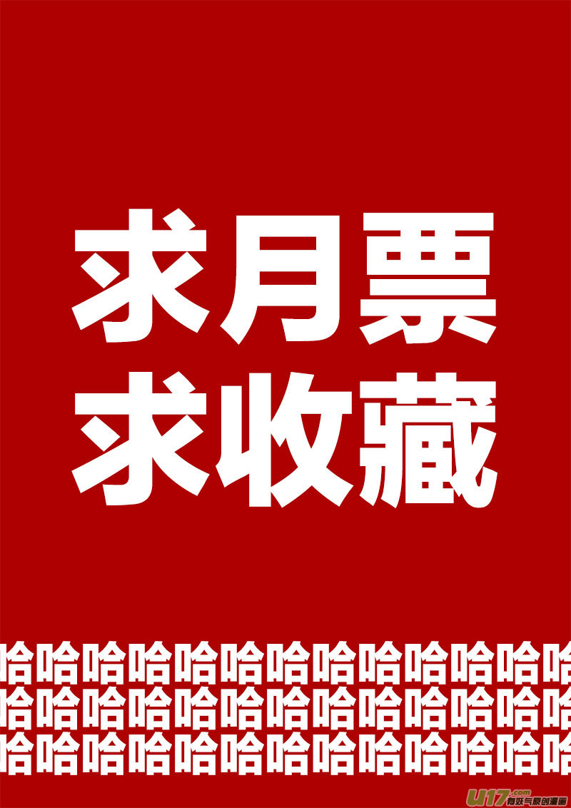 PSALM.2  红眸与少年-第2话