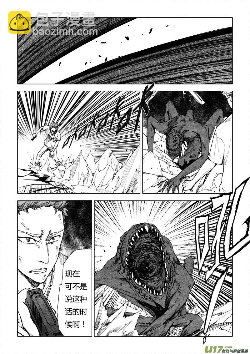 PSALM.2  红眸与少年-第2话