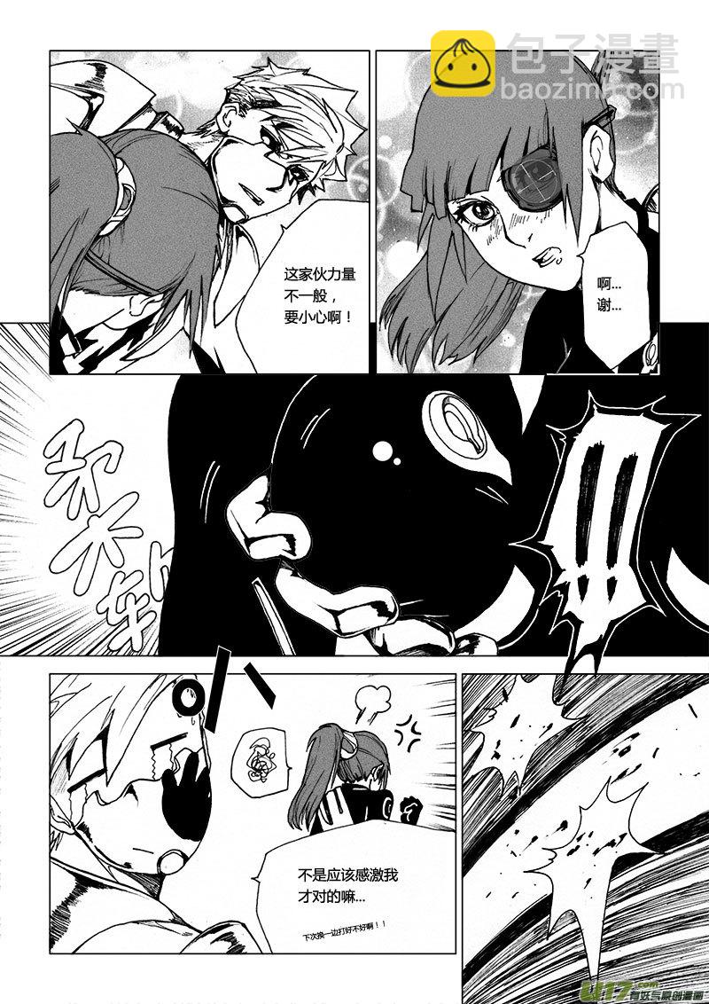 PSALM.12 救与被救-第12话