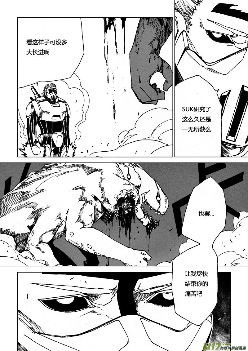 PSALM.12 救与被救-第12话