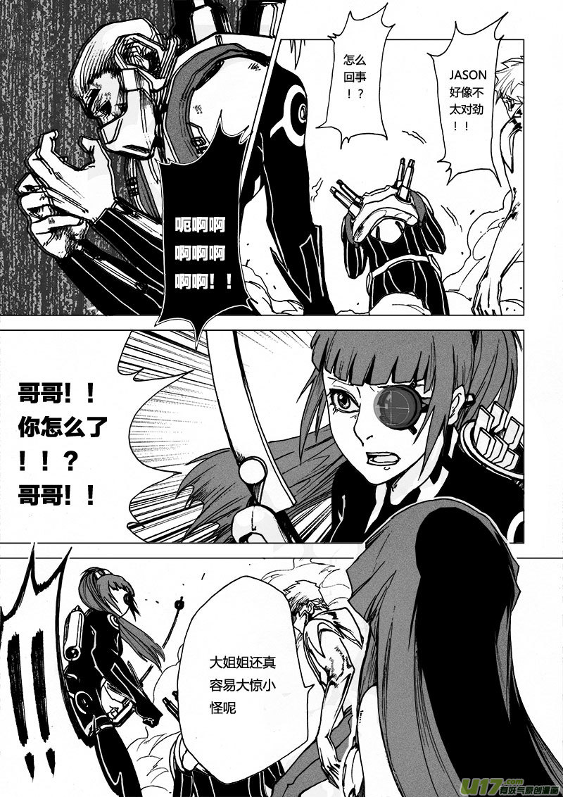 PSALM.12 救与被救-第12话