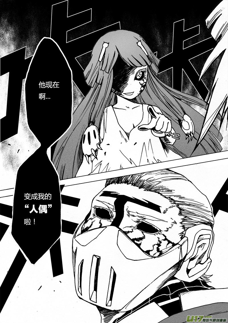 PSALM.12 救与被救-第12话