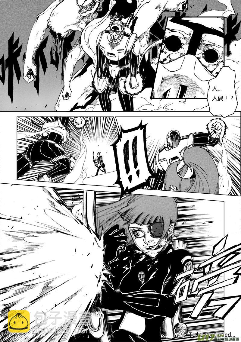 PSALM.12 救与被救-第12话