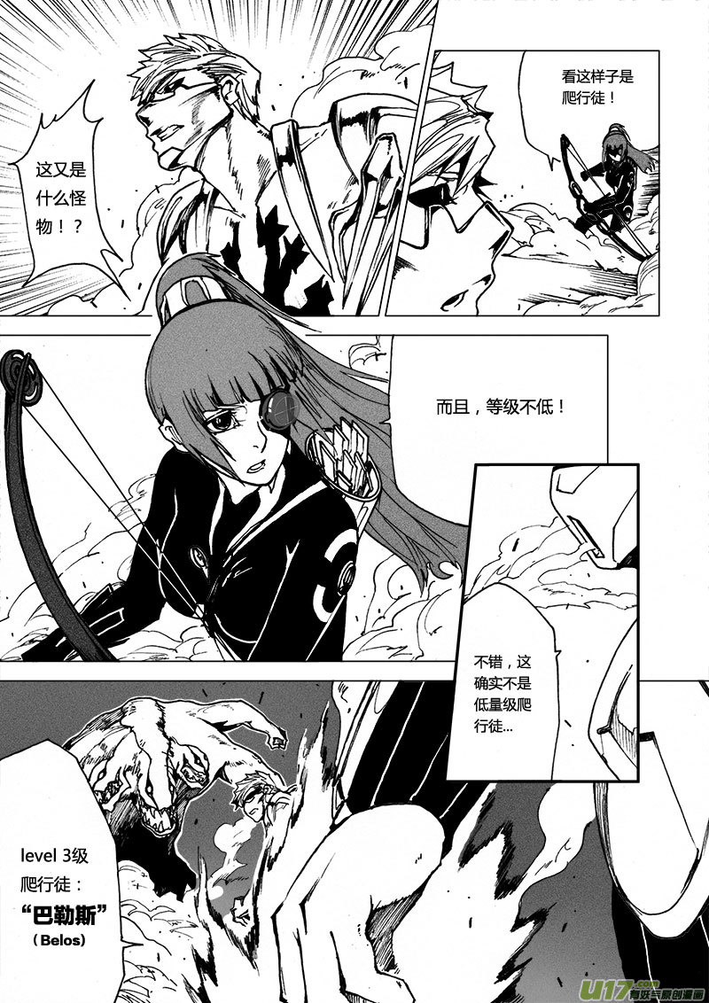 PSALM.12 救与被救-第12话