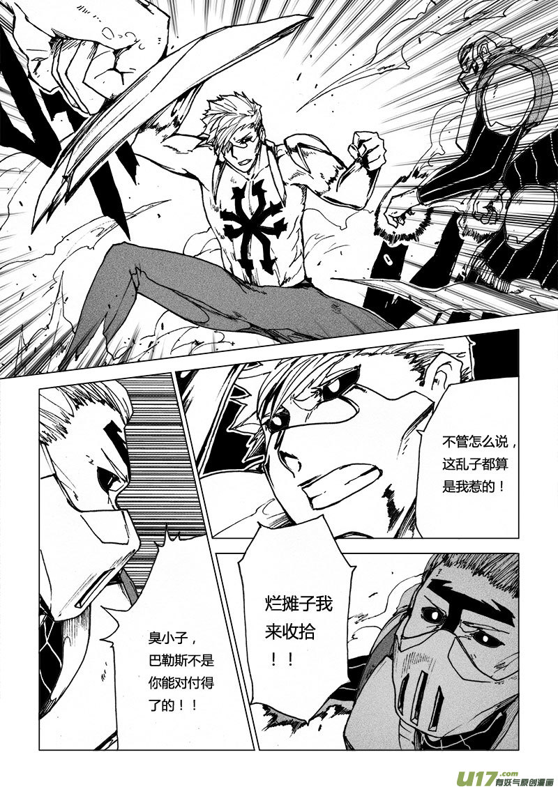 PSALM.12 救与被救-第12话