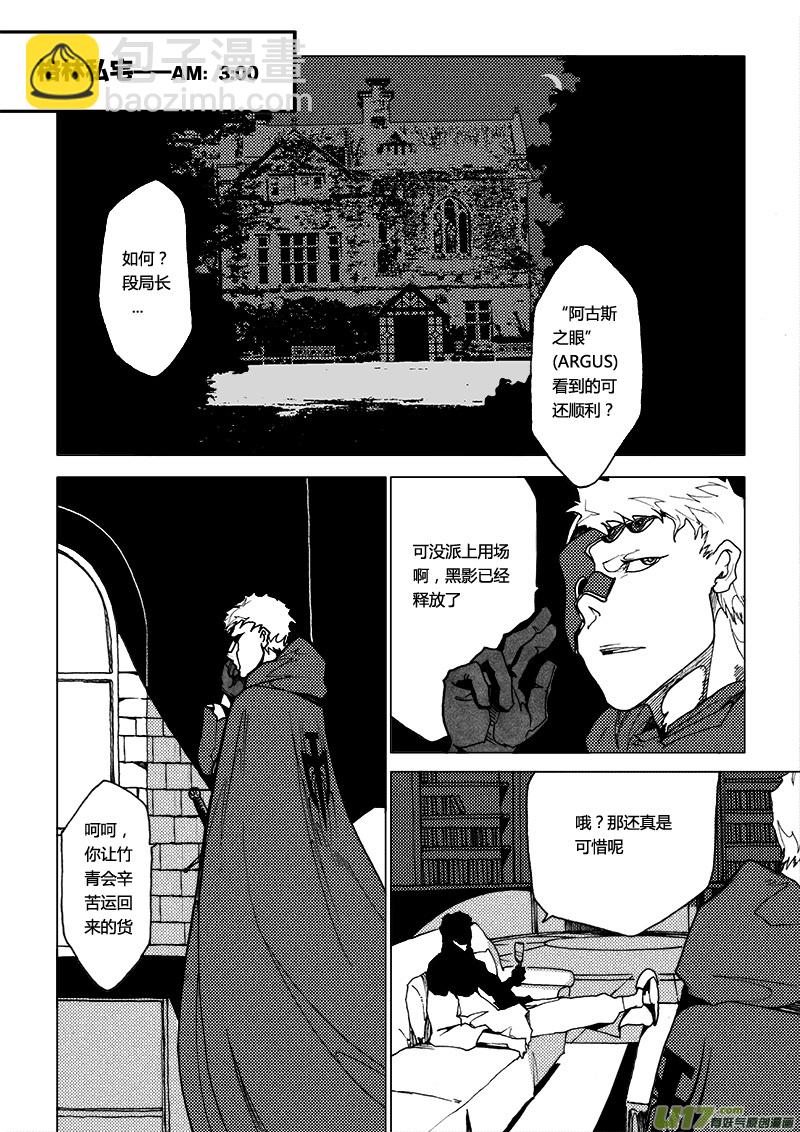 PLASM.14 灰霾陷落-第14话