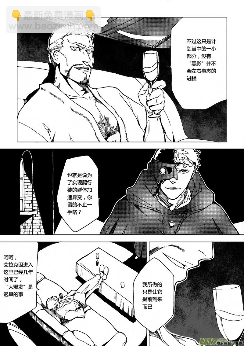 PLASM.14 灰霾陷落-第14话