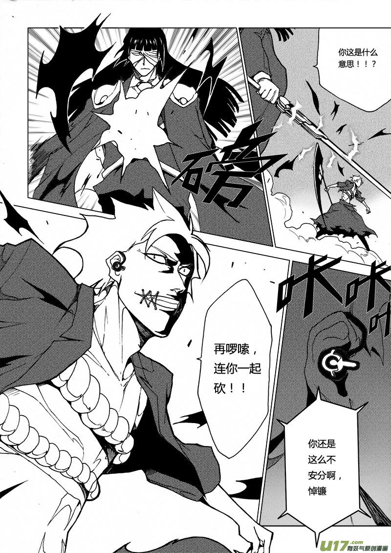 PLASM.14 灰霾陷落-第14话