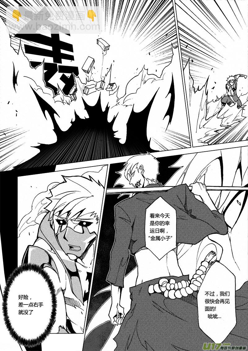 PLASM.14 灰霾陷落-第14话