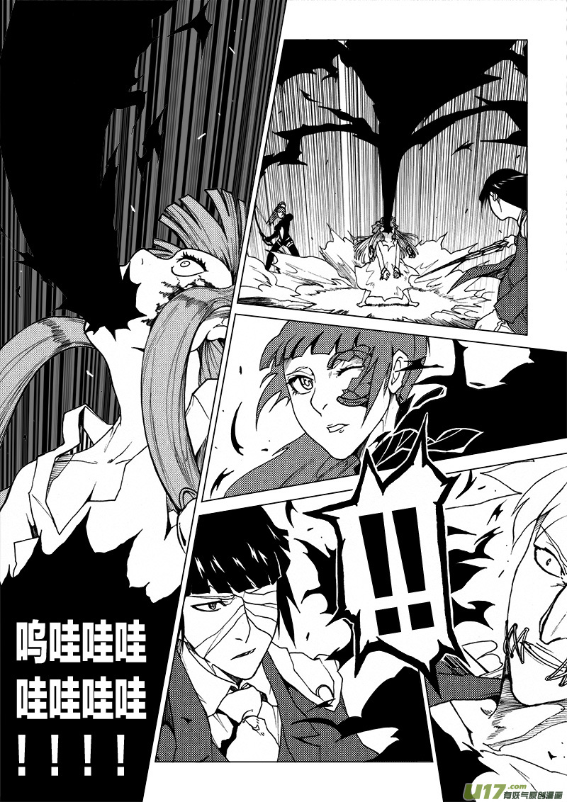 PLASM.14 灰霾陷落-第14话