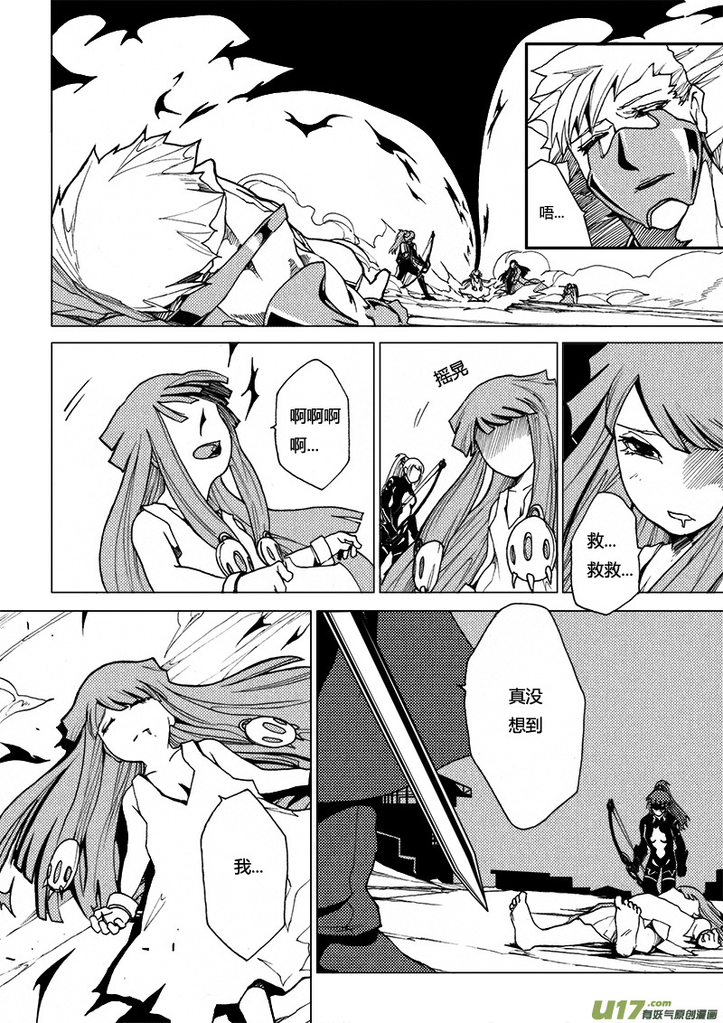 PLASM.14 灰霾陷落-第14话