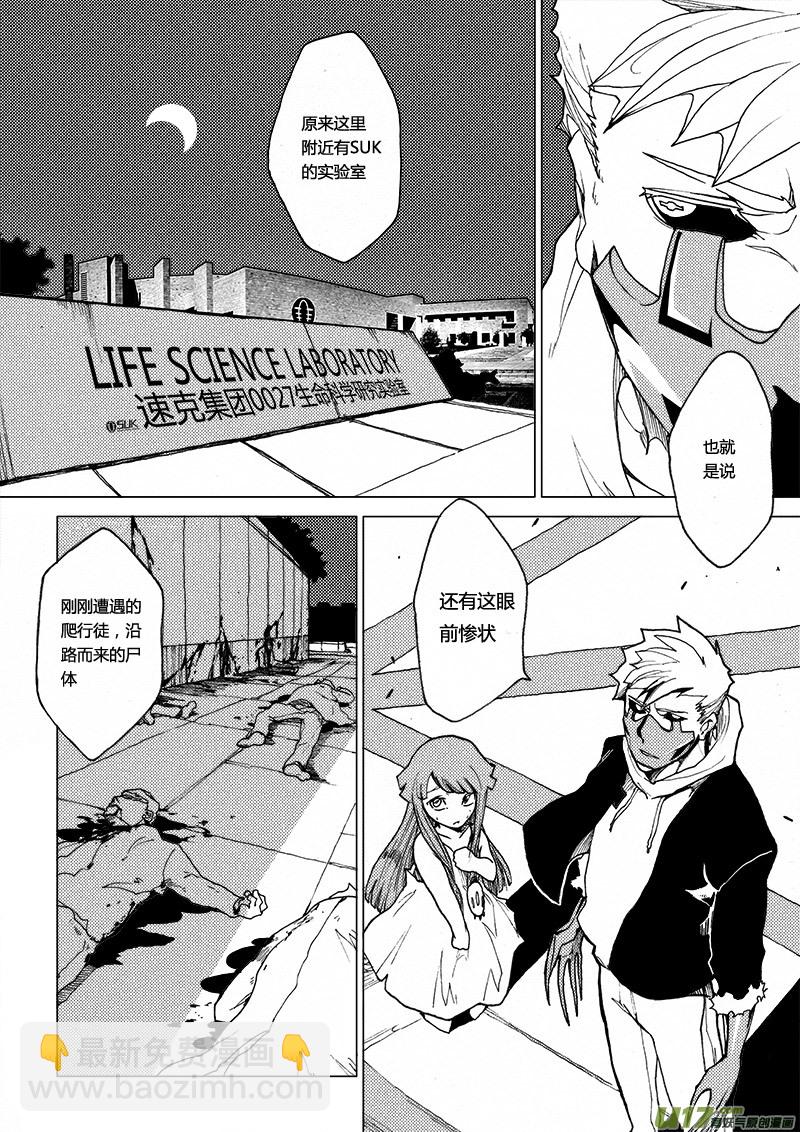 PLASM.16 真相-第16话