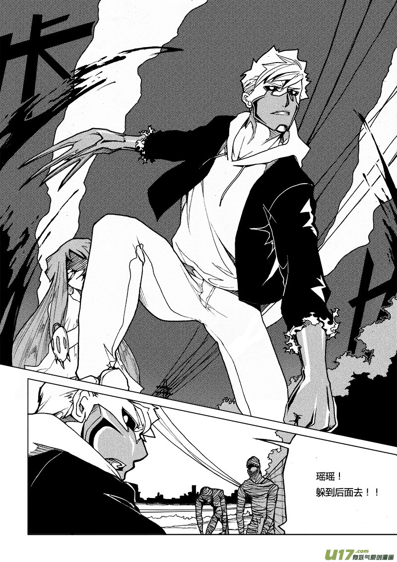 PLASM.16 真相-第16话