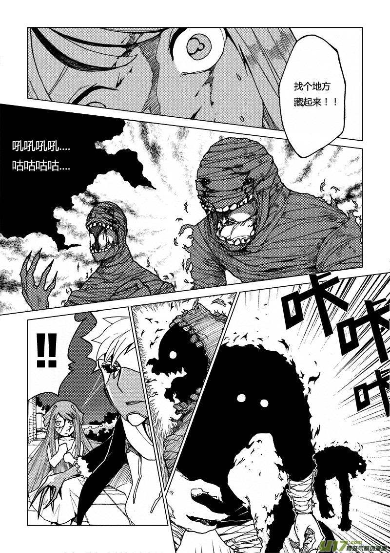 PLASM.16 真相-第16话