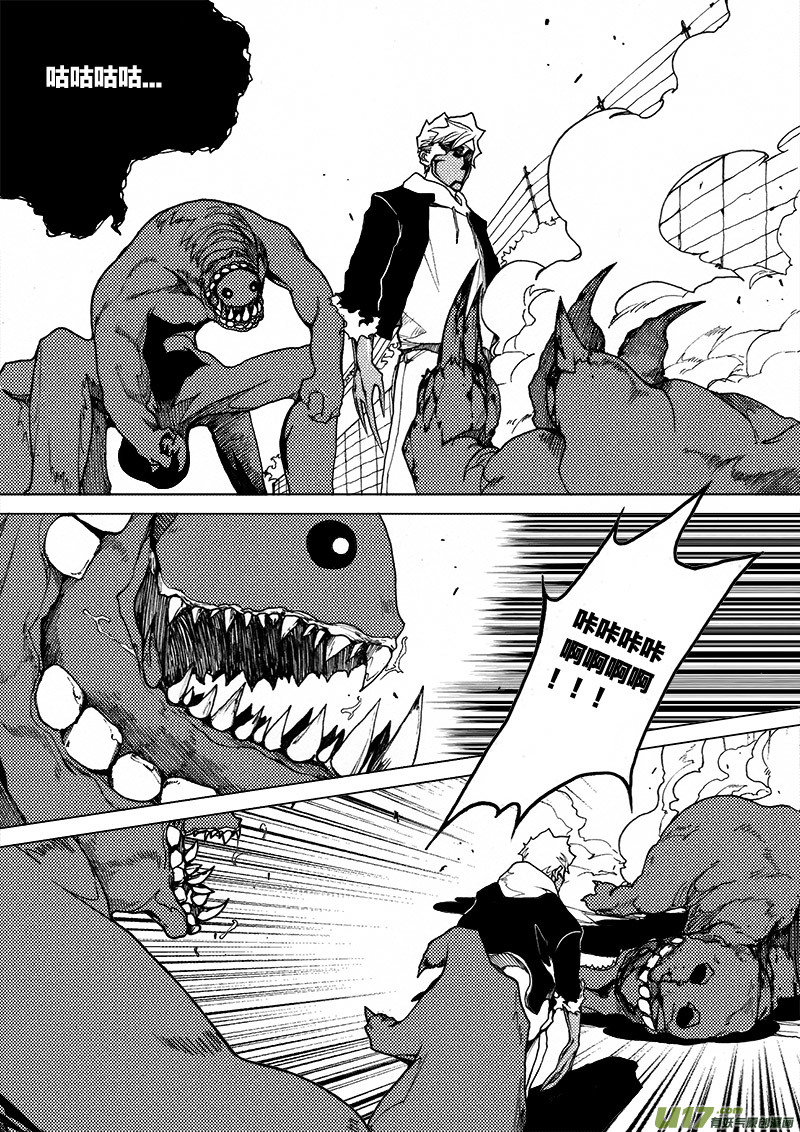 PLASM.16 真相-第16话