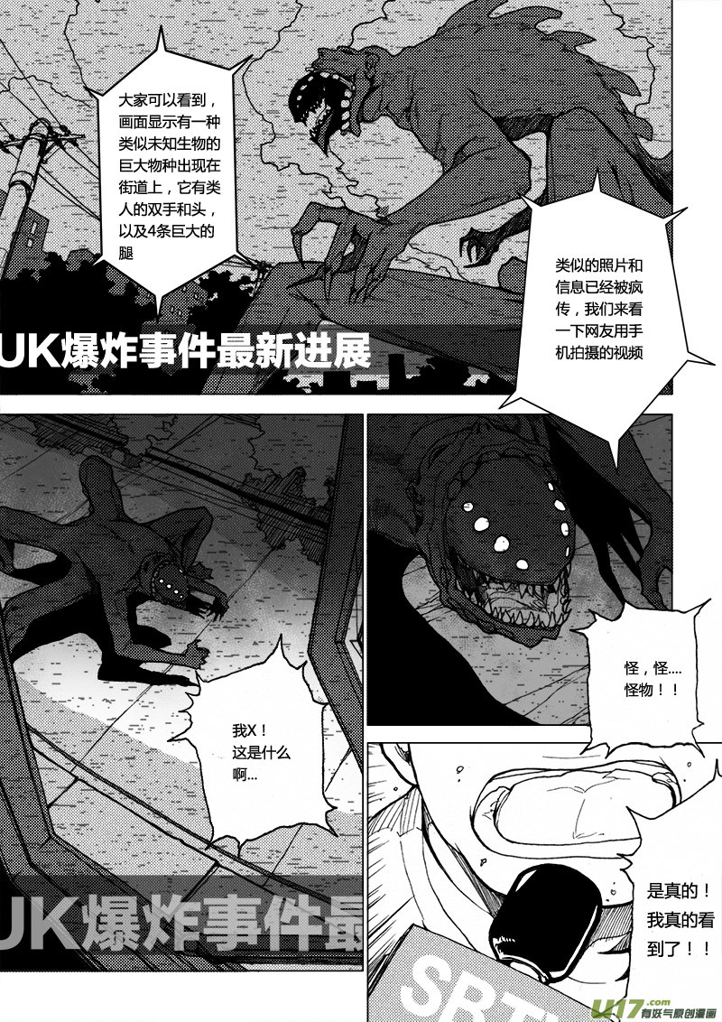 PLASM.18 与神为敌-第18话