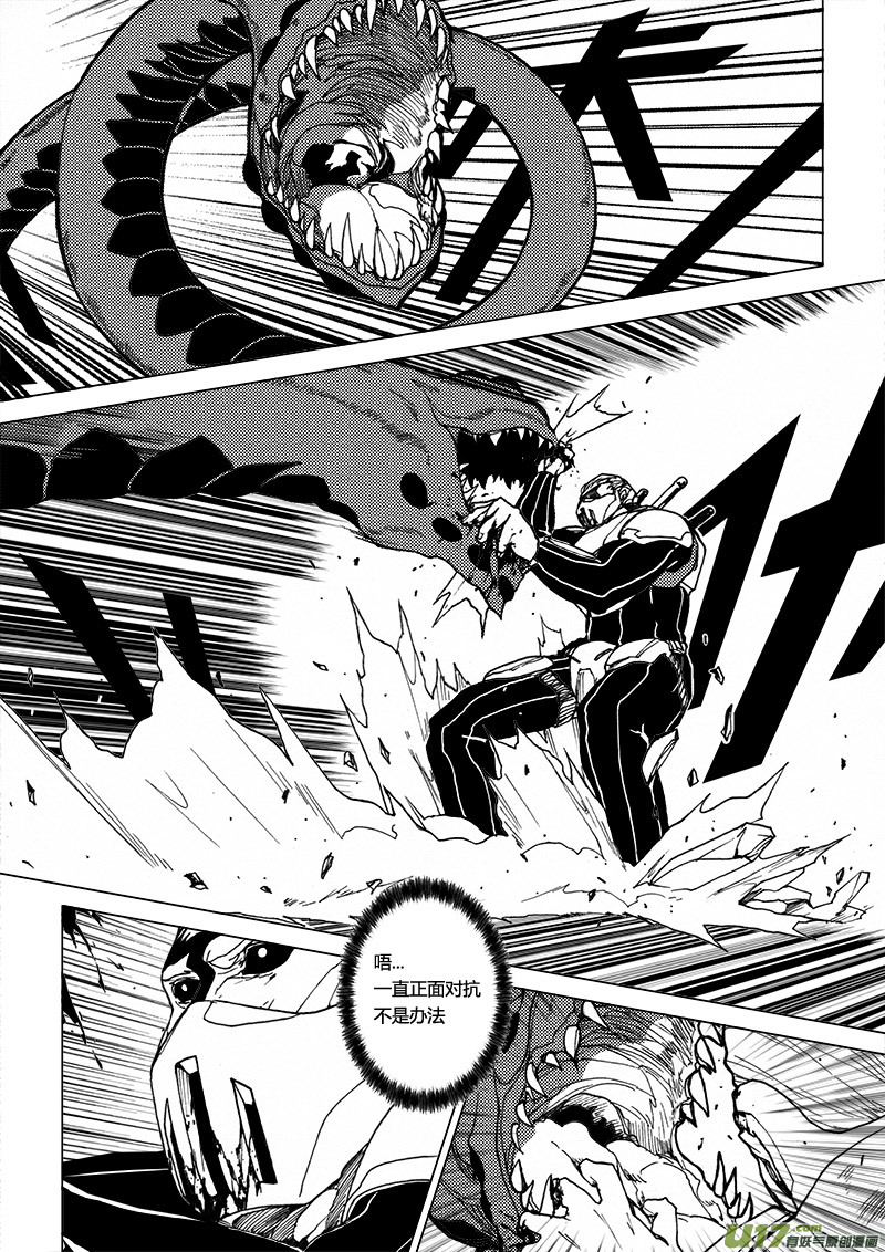 PLASM.18 与神为敌-第18话