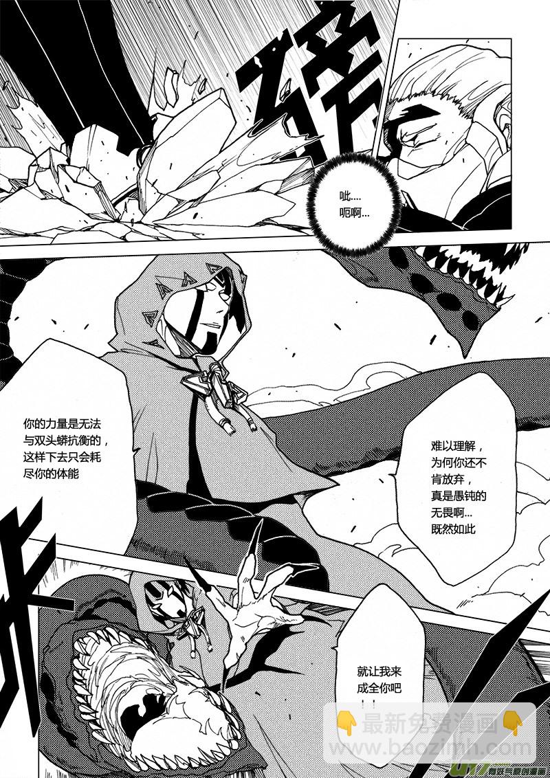 PLASM.18 与神为敌-第18话