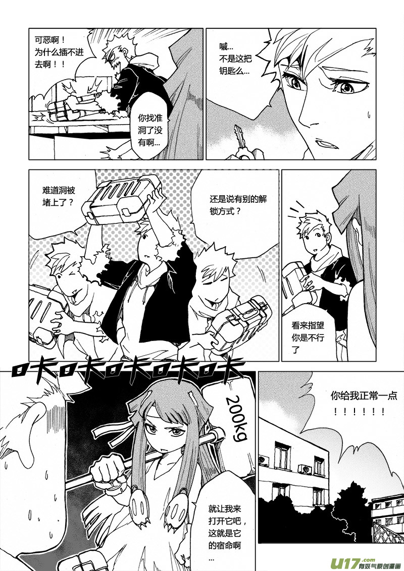 PLASM.20 搜索-第20话