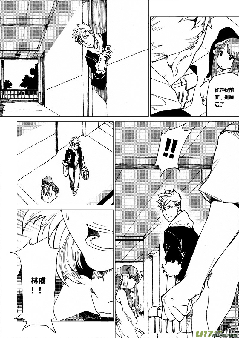 PLASM.20 搜索-第20话