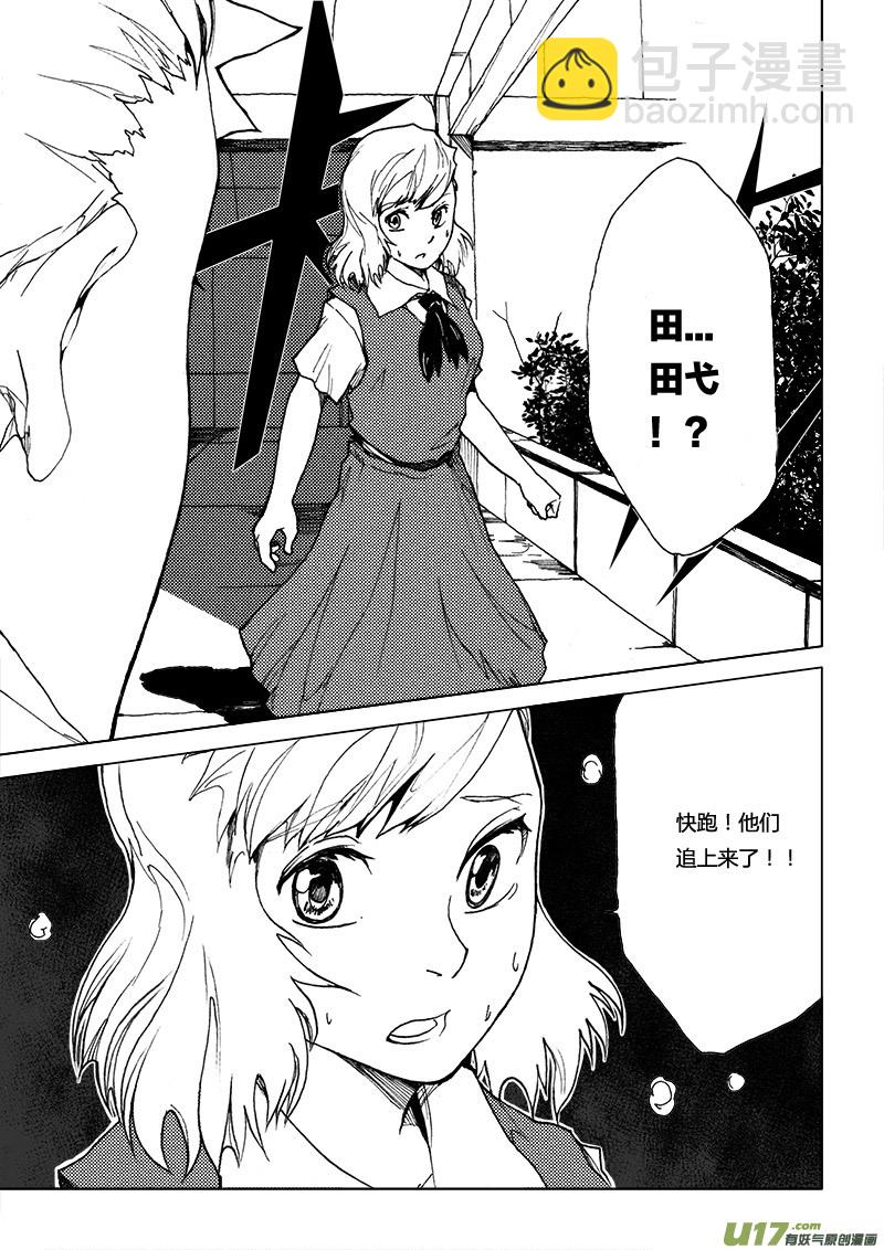 PLASM.20 搜索-第20话