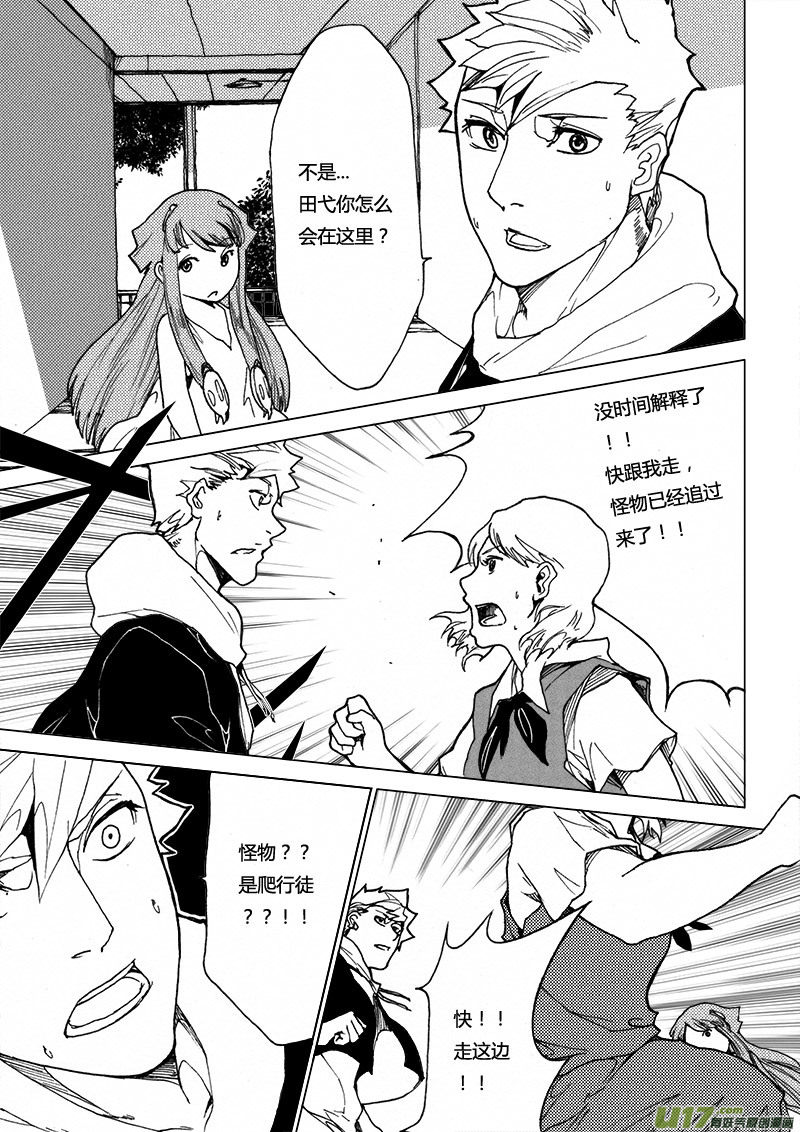 PLASM.20 搜索-第20话