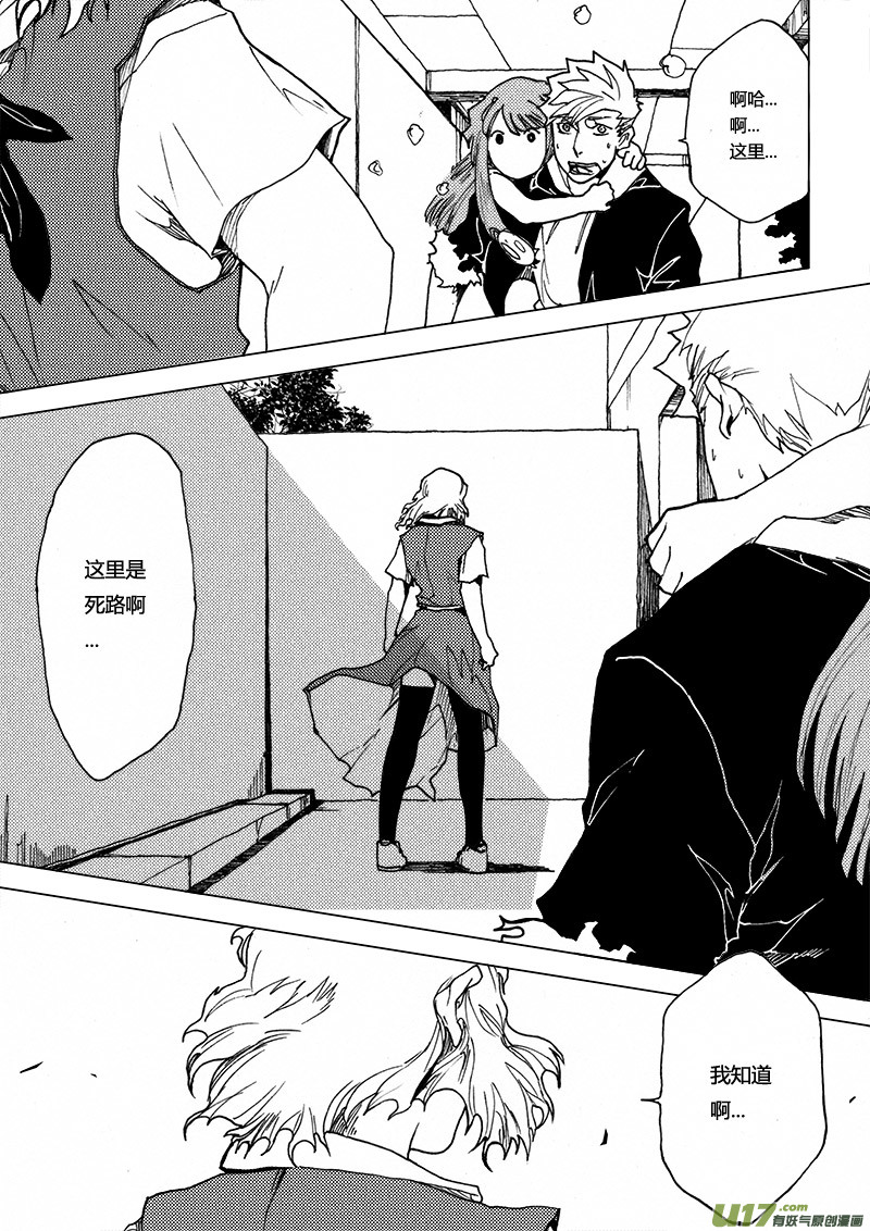 PLASM.20 搜索-第20话