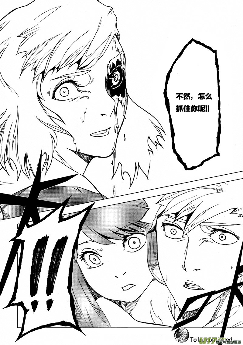 PLASM.20 搜索-第20话