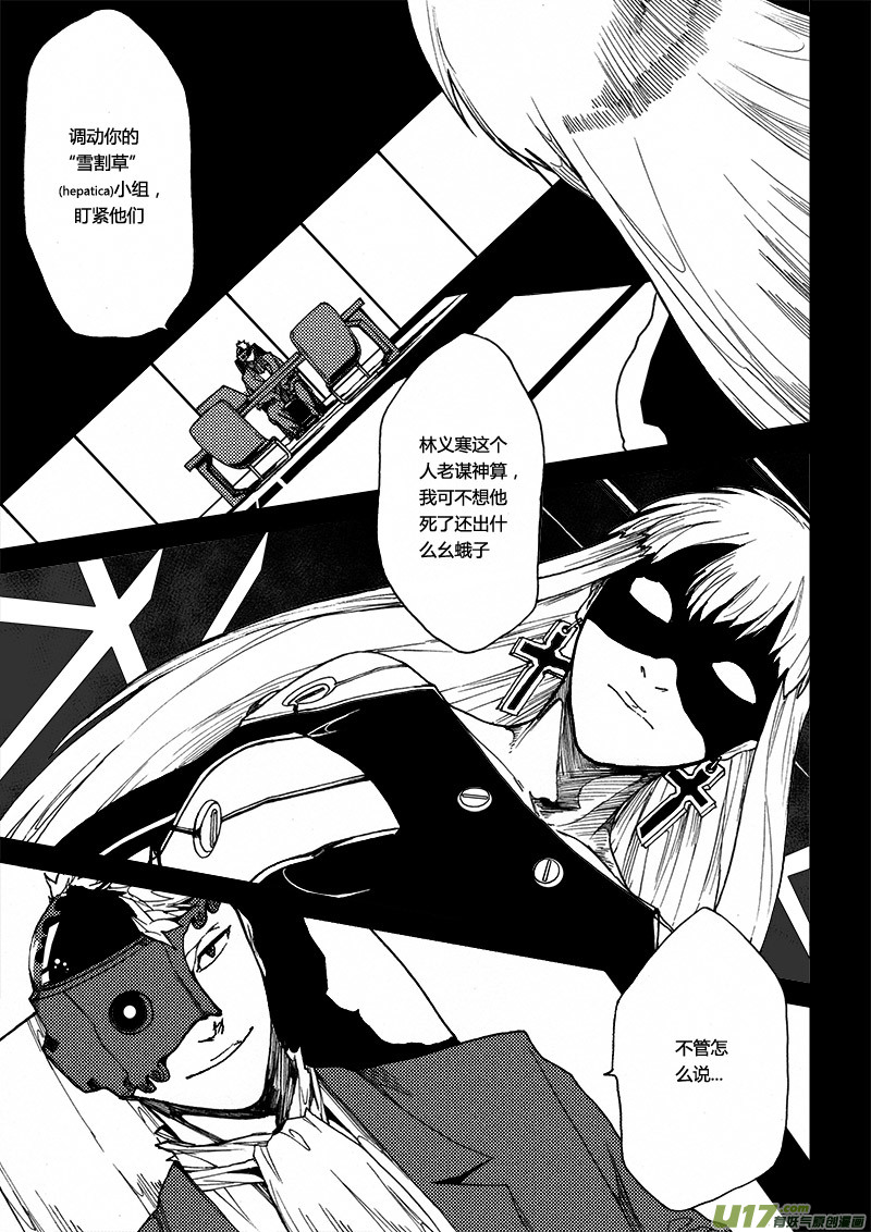 PLASM.20 搜索-第20话