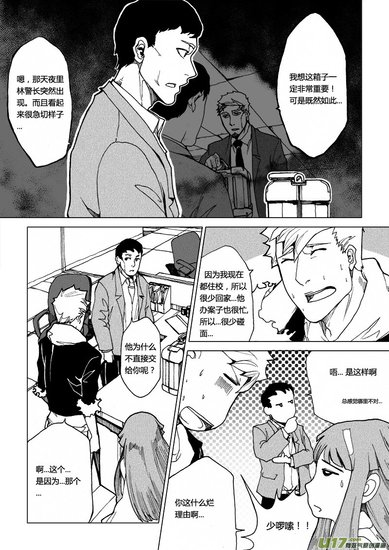 PLASM.20 搜索-第20话