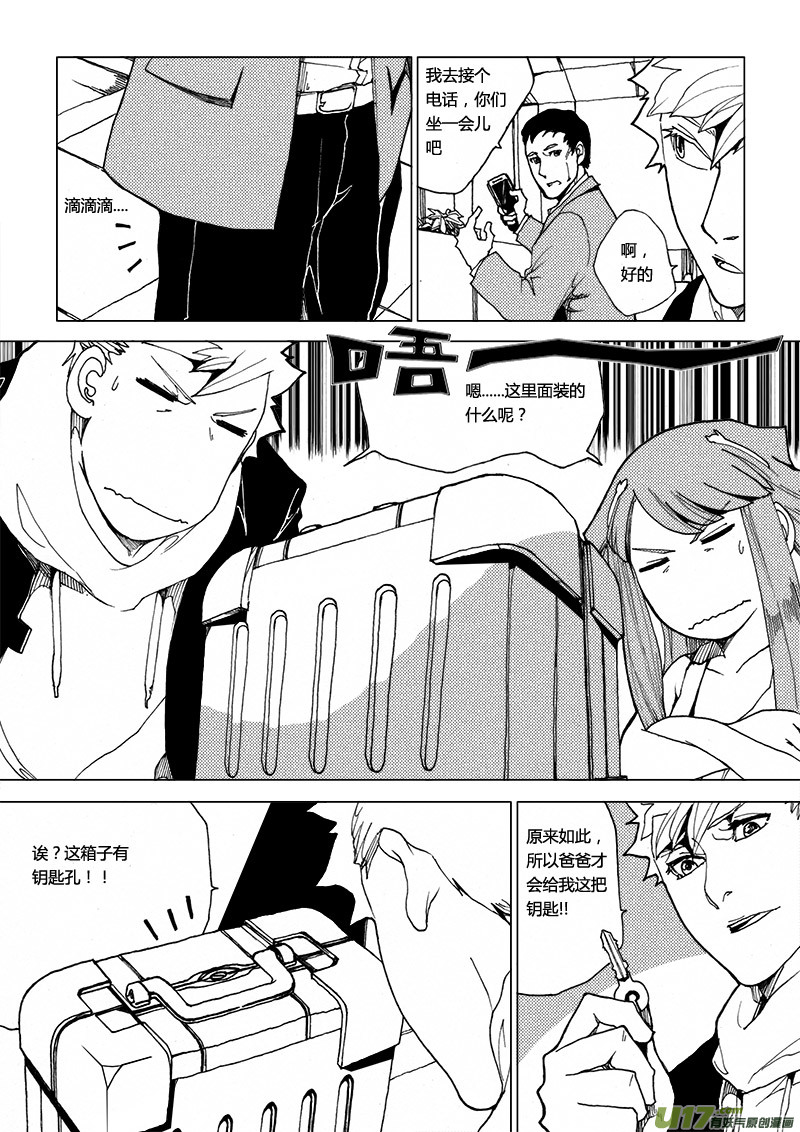 PLASM.20 搜索-第20话