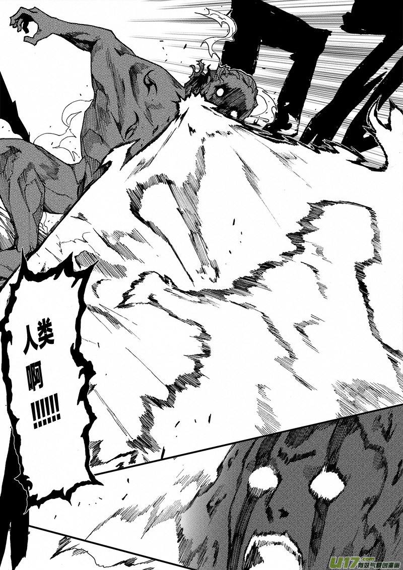 PLASM.22 迷雾重重-第22话