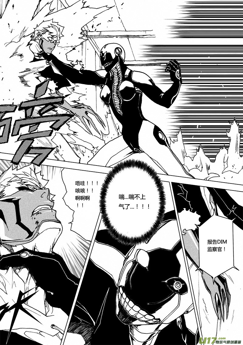 PLASM.22 迷雾重重-第22话