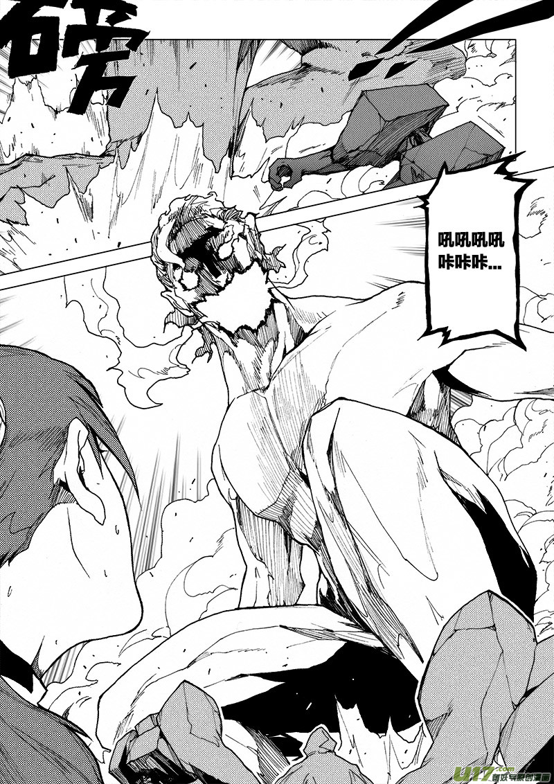 PLASM.22 迷雾重重-第22话