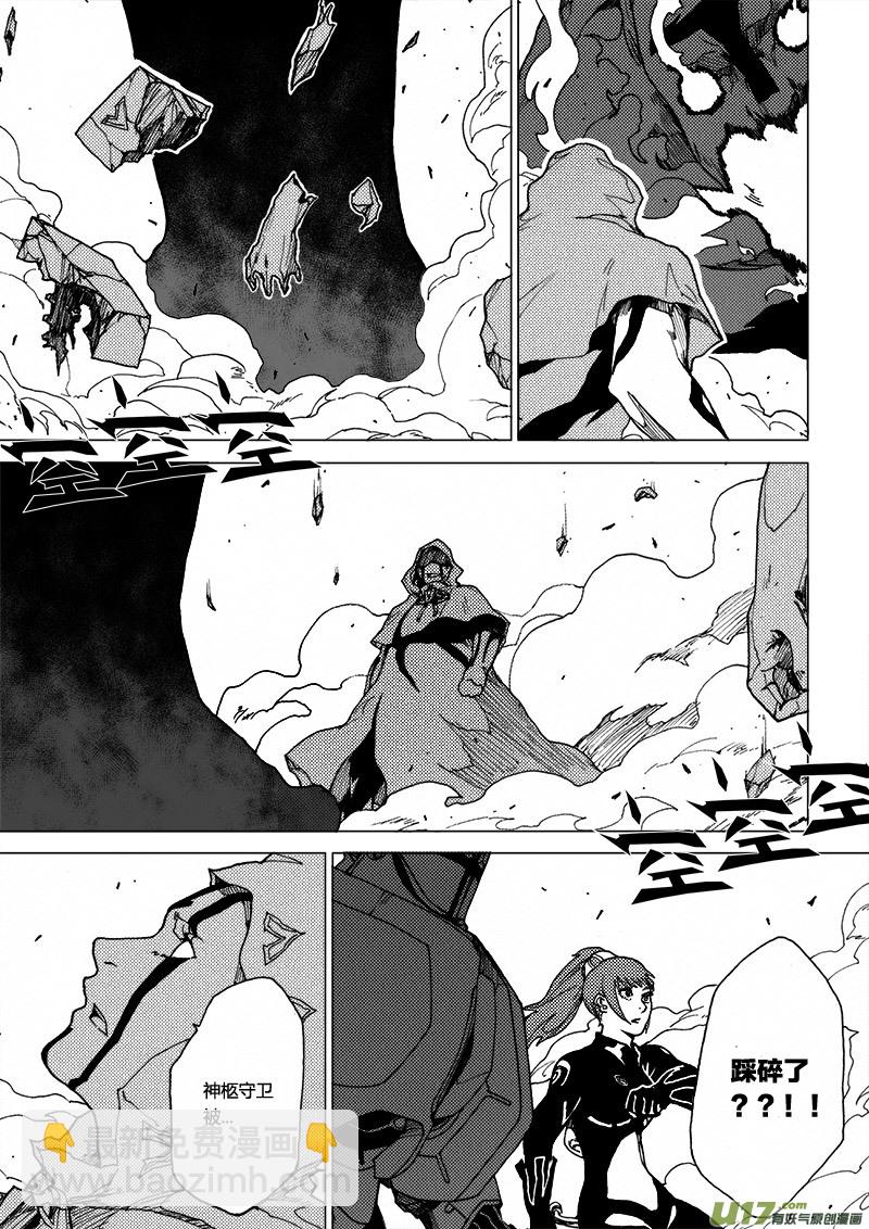 PLASM.22 迷雾重重-第22话