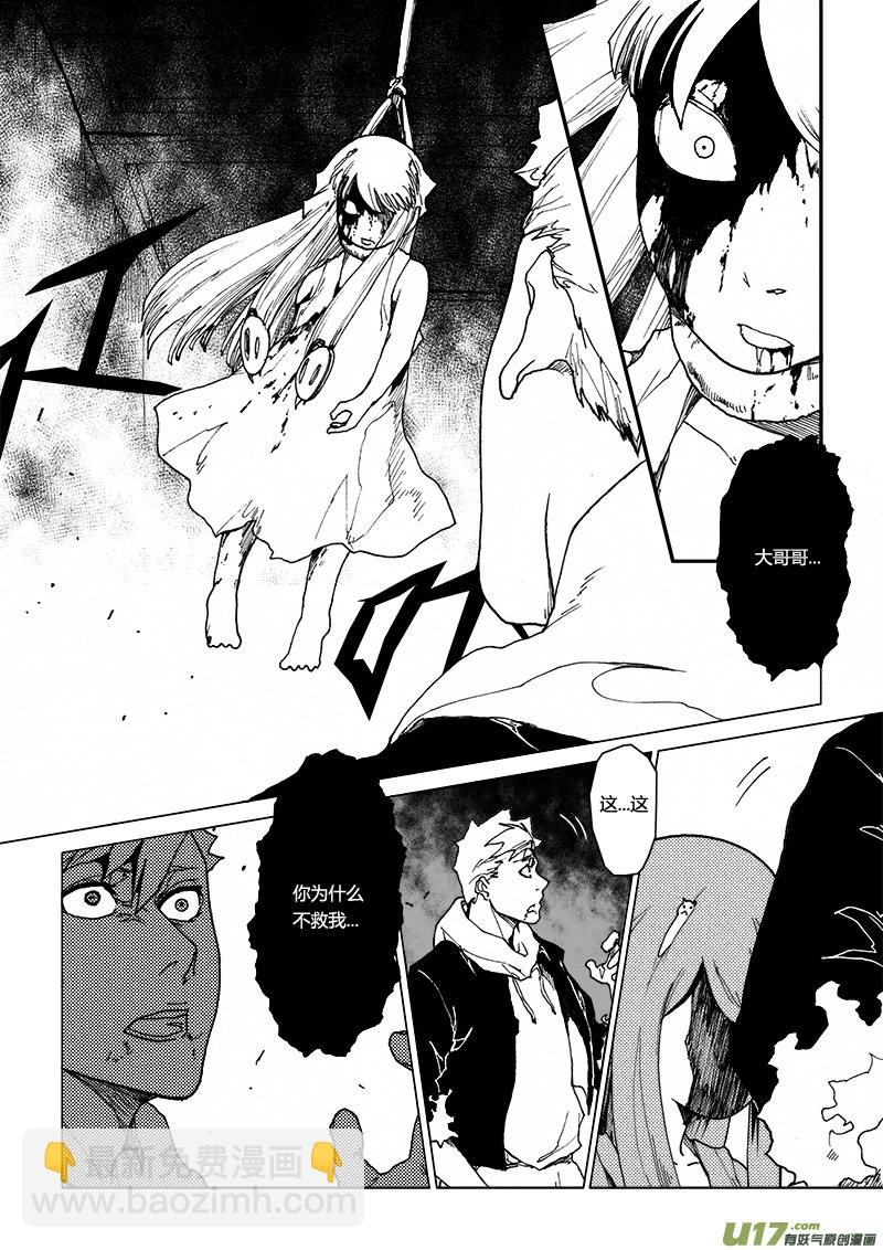 PLASM.24 背负罪恶-第24话