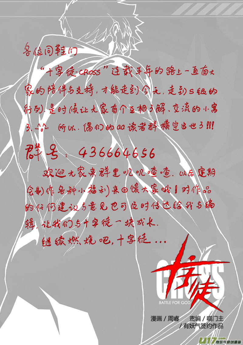 PLASM.24 背负罪恶-第24话