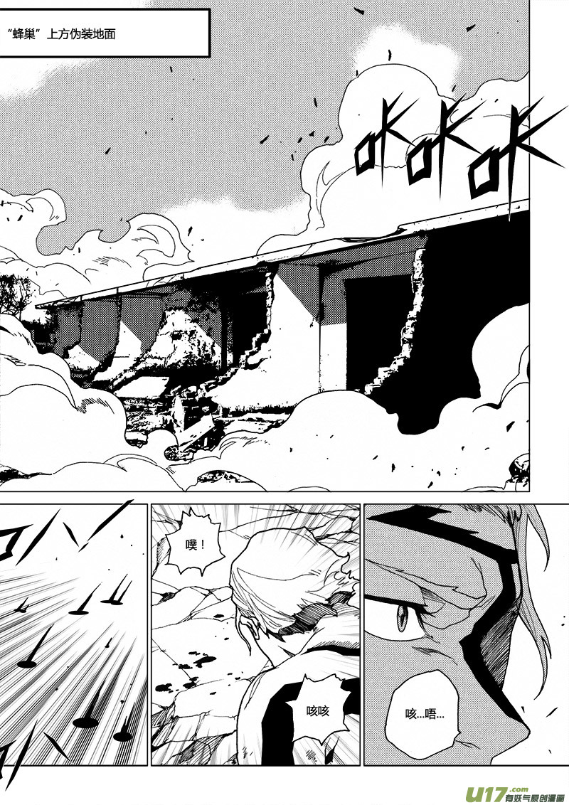 PLASM.24 背负罪恶-第24话